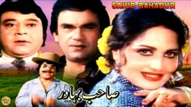 SHAHB BAHADUR (1985)  ALI EJAZ, RANI, NANHA, NAZLI, RANGEELA – OFFICIAL PAKISTANI MOVIE