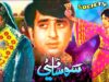 SOCIETY (1973) – NADEEM, SHABNAM, QAVI, ASLAM PERVAIZ – OFFICIAL PAKISTANI MOVIE