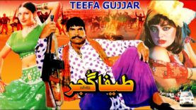 TEEFA GUJJAR (1997)- SULTAN RAHI, SAIMA, SHAHIDA MINI, SHAFQAT CHEEMA – OFFICIAL PAKISTANI MOVIE