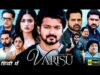 Varisu Full Movie | New South Action Hindi Dubbed Movie 2023 | New Blockbuster Hindi Movies 2022