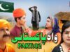 Wah Pakistani Part2 || New Short Film/Movie || Eid Special 2021 || Leader Production