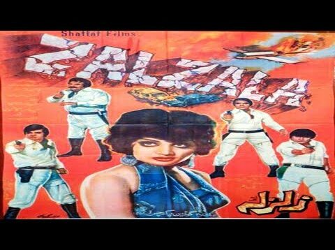 ZALZALA (1985) SULTAN RAHI, RANI, WAHEED MURAD, SUDHIR – OFFICIAL PAKISTANI MOVIE