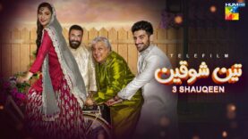 3 Shauqeen – Muneeb Butt & Ramsha Khan – Telefilm @HUMTV 📺