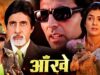 अक्षय कुमार,अमिताभ बच्चन की जबरदस्त हिट मूवी – आंखें (2002) – परेश रावल, अर्जुन रामपाल, सुष्मिता सेन