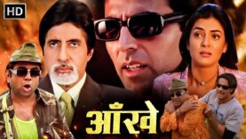 अक्षय कुमार,अमिताभ बच्चन की जबरदस्त हिट मूवी – आंखें (2002) – परेश रावल, अर्जुन रामपाल, सुष्मिता सेन