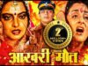 जया प्रदा और मिथुन की सबसे बड़ी सुपरहिट ब्लॉकबस्टर मूवी – BLOCKBUSTER HINDI MOVIE SWARG SE SUNDAR