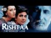 रिश्तों से बढ़कर कोई दौलत नहीं होती | Amitabh Bachchan | Akshay Kumar | Karisma Kapoor | Juhi Chawla