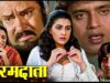 मिथुन दा की एक्शन मूवी – कर्मदाता (1982) HD – अमृता सिंह, शक्ति कपूर, किरण कुमार_Hindi Action Movie