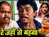 संजय मिश्रा की जबरदस्त कॉमेडी मूवी_Best Bollywood Hindi Comedy_Full HD Movie_सारे जहाँ से महंगा