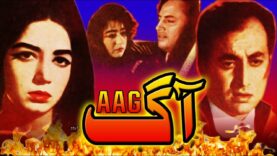 AAG (SUPERHIT URDU) MOHAMMAD ALI, ZEBA, LEHRI, ASLAM PARVEZ, TALISH – FULL PAKISTANI MOVIE