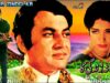 AFSANA ZINDAGI KA (1972) – MOHAMMAD ALI & ZEBA – OFFICIAL FULL PAKISTANI MOVIE