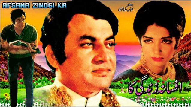 AFSANA ZINDAGI KA (1972) – MOHAMMAD ALI & ZEBA – OFFICIAL FULL PAKISTANI MOVIE