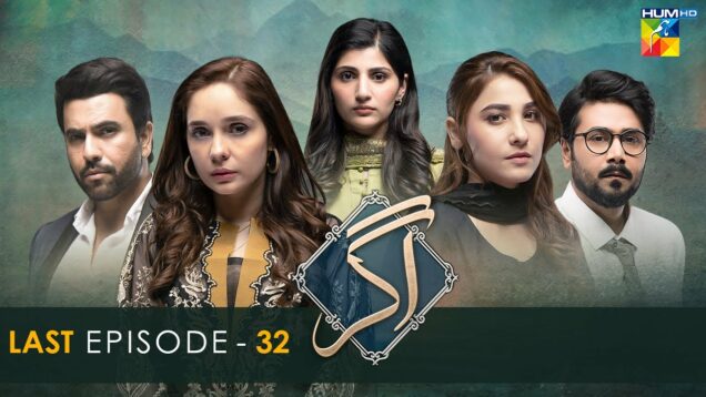 Agar – Last Episode [𝐂𝐂] – ( Junaid Khan – Hina Altaf  ) 30th May 2023 – HUM TV