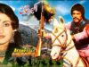 AKBAR KHAN (1986) – SULTAN RAHI, ANJUMAN, GORI & MUSTAFA QURESHI – OFFICIAL PAKISTANI MOVIE