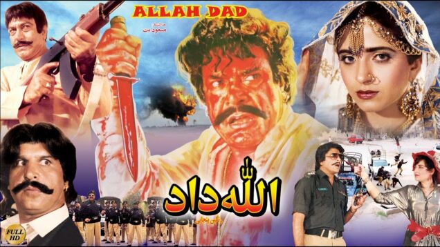 ALLAH DAD (1988) – SULTAN RAHI, NEELI, MUSTAFA QURESHI, IZHAR QAZI – OFFICIAL PAKISTANI MOVIE