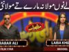 Babar Ali & Laiba Khizer | Mazaaq Raat | 31 May 2023 | مذاق رات | Dunya News