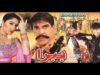 BABRA (1992) –  SULTAN RAHI & SAIMA – OFFICIAL PAKISTANI MOVIE