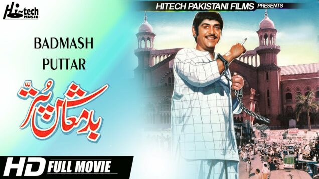 BADMASH PUTTAR B/W – YOUSAF KHAN – Hi-Tech Pakistani Films