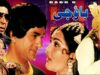 BAO JI (1983) – ALI EJAZ, MUMTAZ, NANHA, NAZLI, RANGEELA & HUMAYUN QURESHI – OFFIAL PAKISTANI MOVIE