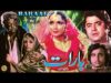 BARAAT (1978) –  MOHAMMAD ALI, BABRA SHARIF, SHAHID – OFFICIAL PAKISTANI MOVIE