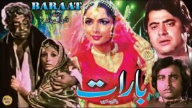 BARAAT (1978) –  MOHAMMAD ALI, BABRA SHARIF, SHAHID – OFFICIAL PAKISTANI MOVIE