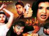 BAROOD (2000) – SHAAN, MOAMAR RANA, SAIMA, RESHAM – OFFICIAL PAKISTANI MOVIE