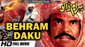 BEHRAM DAKU – SULTAN RAHI & ASIYA – Hi-Tech Pakistani Films