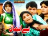 BEIMAAN (1973) – RANGEELA, ASIYA, QAVI, ZARQA – OFFICIAL PAKISTANI MOVIE