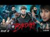 Bhediya New Full Movie 2023 || Varun Dhawan || Full (360p) (Subscribe Please 🙏 )