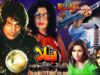 BILLA (2002) – SAUD, MEERA, LUCKY & NARGIS – OFFICIAL PAKISTANI MOVIE