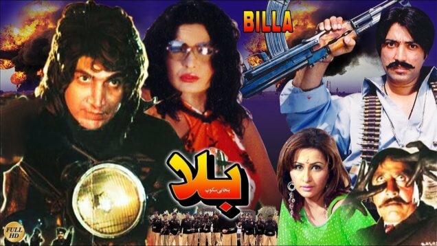 BILLA (2002) – SAUD, MEERA, LUCKY & NARGIS – OFFICIAL PAKISTANI MOVIE