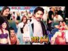 BILLO 302 – NARGIS & SHAAN – OFFICIAL FULL PAKISTANI MOVIE