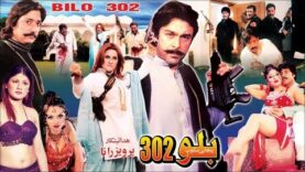 BILLO 302 – NARGIS & SHAAN – OFFICIAL FULL PAKISTANI MOVIE