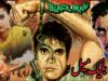 BLACK MAIL (1985) – SULTAN RAHI, SHEHNAZ KHAN, MUSTAFA QURESHI – OFFICIAL PAKISTANI MOVIE