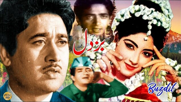 BUZDIL (BW) HABIB, DEEBA, EJAZ, TALISH – FULL PAKISTANI MOVIE