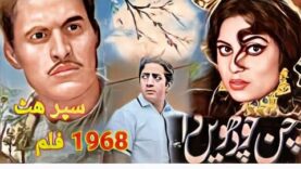 Chann Chaudhvin Da (Punjabi  1968)Firdous.Habib.Rani.Rangeela.Allauddin.pakistani old movies.Fa coin