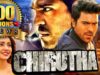 Chirutha Telugu Hindi Dubbed Full Movie | Ram Charan, Neha Sharma, Prakash Raj