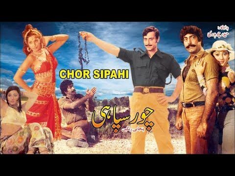 CHOR SIPAHI (1977) – YOUSAF KHAN, NAJMA, MUSTAFA QURESHI – OFFICIAL PAKISTANI MOVIE