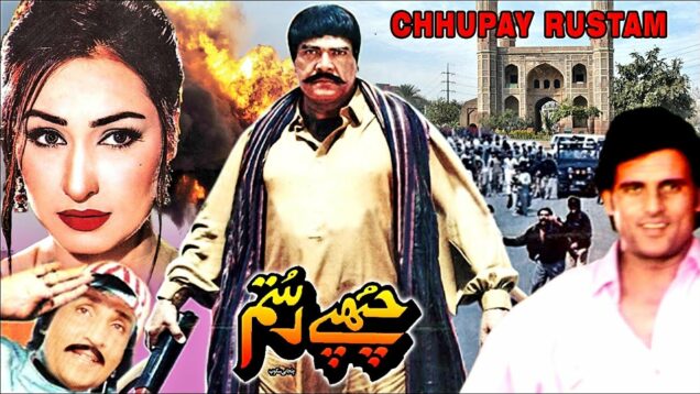 CHUPAY RUSTAM – SULTAN RAHI – OFFICIAL PAKISTANI MOVIE