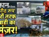 Cyclone Biparjoy Destruction Live: रंग दिखाने लगा तूफ़ान, मची अफरातफरी | Gujarat | Pakistan |Breaking