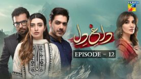 Dagh e Dil – Episode 12 – Asad Siddiqui, Nawal Saeed, Goher Mumtaz, Navin Waqar 06 June 23 – HUM TV