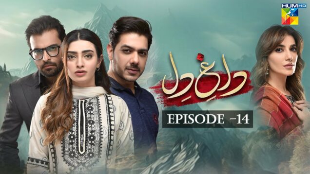 Dagh e Dil – Episode 14 – Asad Siddiqui, Nawal Saeed, Goher Mumtaz, Navin Waqar 08 June 23 – HUM TV