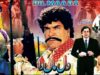 DIL MAA DA (1984) – SULTAN RAHI, SANGEETA, SHEHBAZ, FIRDOUS, MOHAMMAD ALI – OFFICIAL PAKISTANI MOVIE