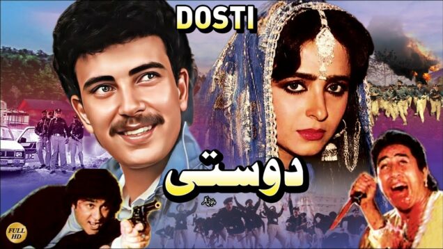 DOSTI – ISMAIL SHAH, NEELI, HINA SHAHEEN, SHAFQAT CHEEMA – OFFICIAL PAKISTANI MOVIE