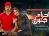 Ehraam-e-Junoon Episode 11 – [Eng Sub] – Digitally Presented by Sandal Beauty Cream – 12th June 2023