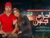 Ehraam-e-Junoon Episode 12 – [Eng Sub] – Digitally Presented by Jhalak Beauty Cream – 13th June 2023