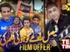 Faisal Ramay Ko Ho Gayi Barri Film Ki Offer !