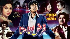 FARZ AUR MAMTA (1975) – NADEEM, SHABNAM, RANGEELA, ALIYA, EJAZ – OFFICIAL PAKISTANI MOVIE