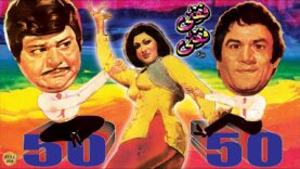 FIFTY FIFTY – ALI EJAZ, NANHA & MUSARRAT SHAHEEN – OFFICIAL PAKISTANI MOVIE