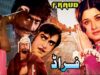 FRAUD (1977) – YOUSAF KHAN, ASIYA, ALI EJAZ, IQBAL HASSAN, BAHAR – OFFICIAL PAKISTANI MOVIE